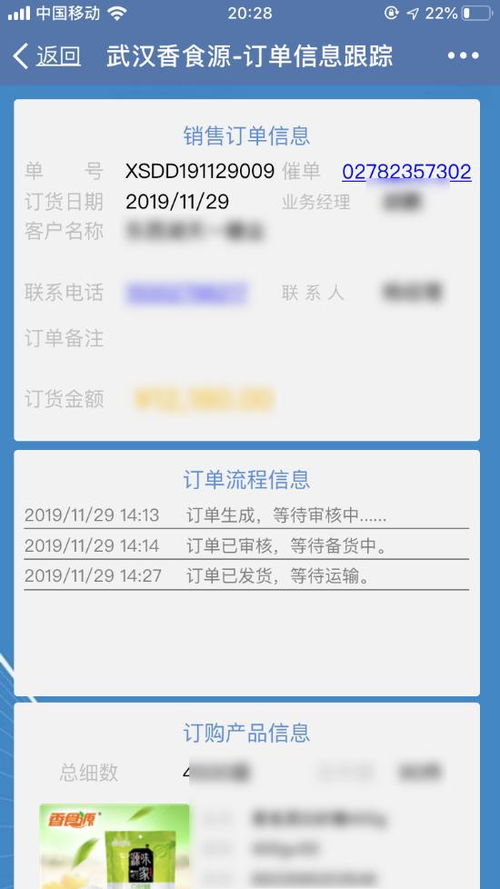 低代碼賦能 對(duì)接企業(yè)微信，構(gòu)建支持移動(dòng)辦公的食品行業(yè)ERP辦公平臺(tái)
