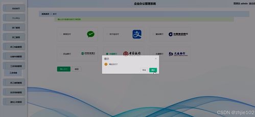 基于Django與Vue的企業(yè)辦公管理系統(tǒng)設(shè)計(jì)與實(shí)現(xiàn)